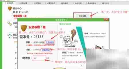 设置口腔诊所信息指南