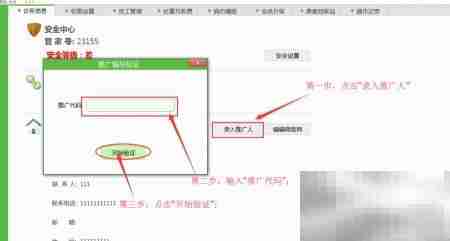 设置口腔诊所信息指南
