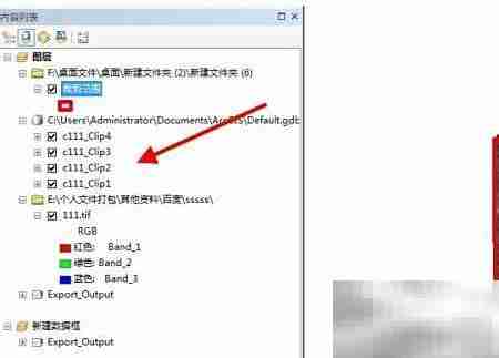 ArcMap裁剪TIF影像方法