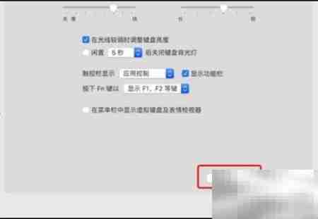 MacBook Pro触控栏自定义指南