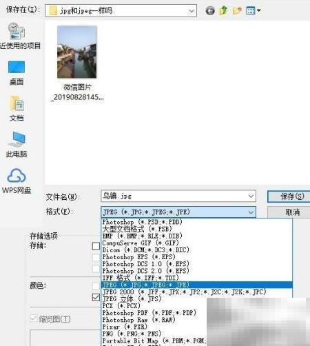 JPEG和JPG格式基本相同，区别在哪？