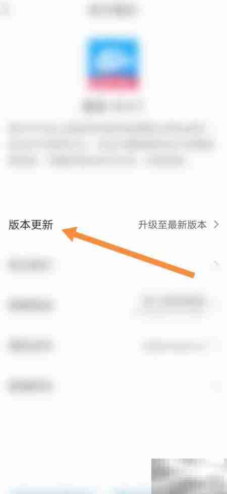 智行火车票如何更新版本