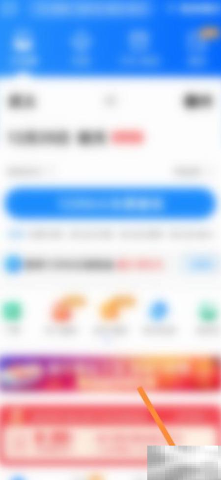 智行火车票怎么更新版本？