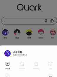 夸克搜索怎么屏蔽不想要的内容