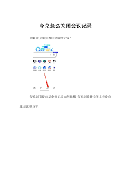 夸克搜索如何屏蔽不想看的内容