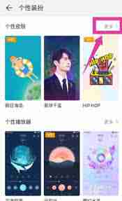 华为音乐如何设置自定义皮肤