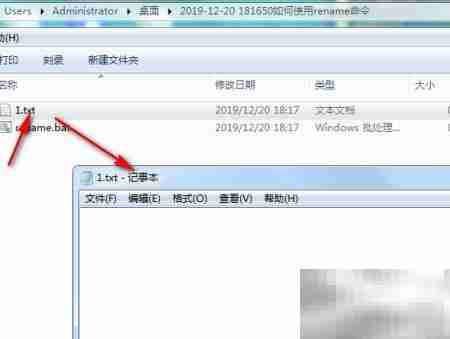 rename命令批量改名技巧