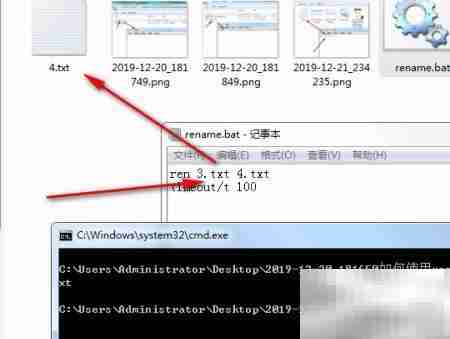 rename命令批量改名技巧