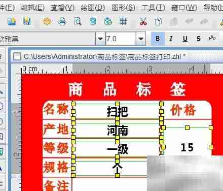 标签打印中打印背景应用技巧