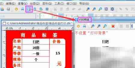 标签打印中打印背景应用技巧