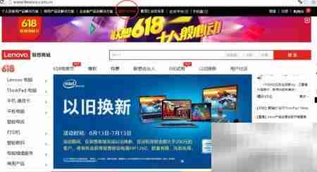 联想官网驱动下载指南