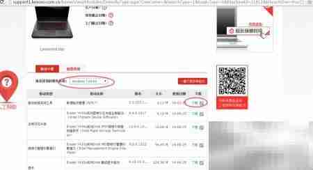 联想官网驱动下载指南