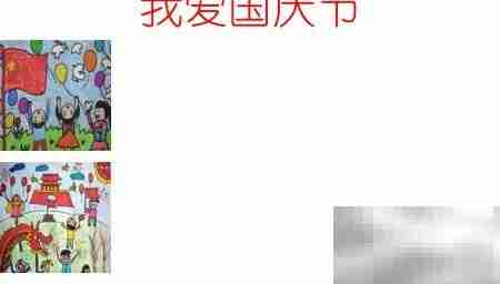 国庆手抄报,我爱我的国