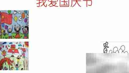 国庆手抄报,我爱我的国