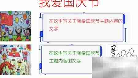 国庆手抄报,我爱我的国