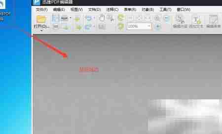 ICO转PDF：简单几步完成转换