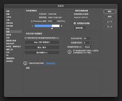 PS如何查看可用内存方法