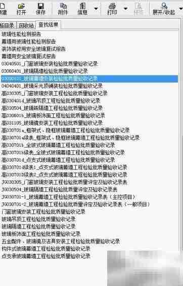 资料软件快速导入导出表格技巧