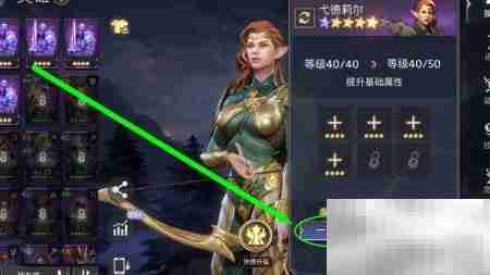 潮汐守望者弋德莉尔升星攻略