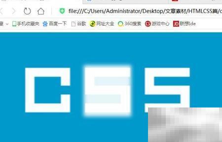 CSS图片局部模糊方法详解