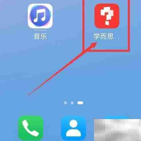 学而思网校如何接收提醒