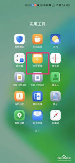 荣耀手机相册文件夹怎么找