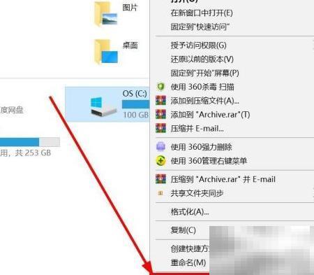Win10磁盘整理步骤详解