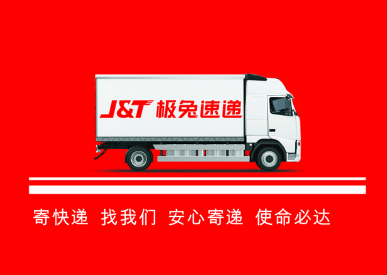 极兔快递单号查询官网版详解