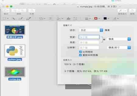 MacBook批量处理百度图片
