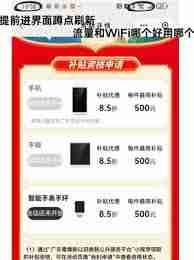 云闪付国补券抢不到怎么办