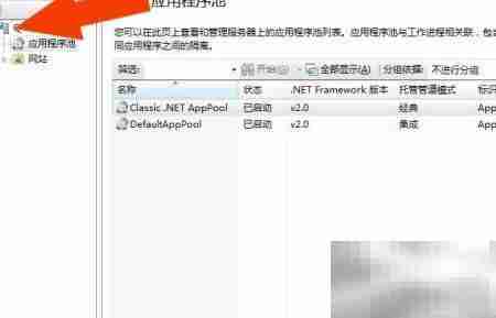 IIS配置ASP程序指南