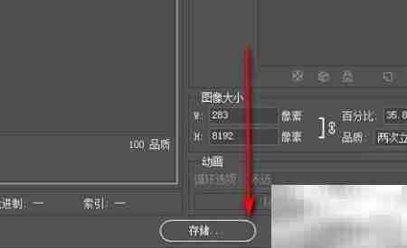 PS切片保存为JPEG却成GIF
