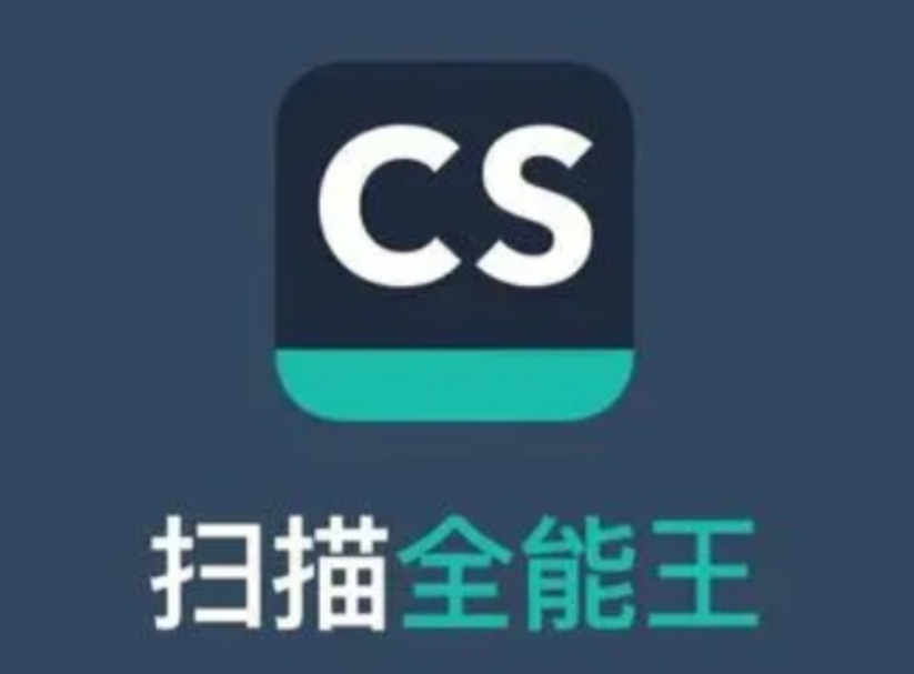 扫描全能王官方首页入口_扫描全能王CamScanner官方平台入口网址