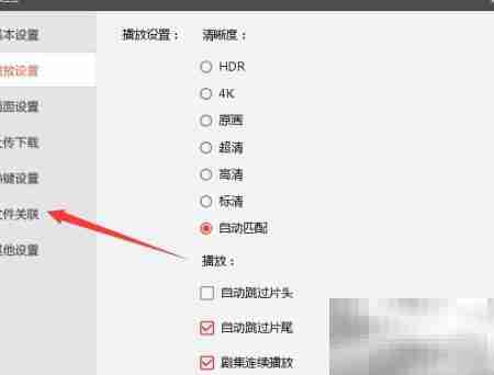 关闭搜狐影音Matroska关联