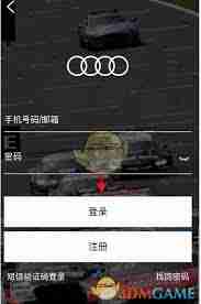 一汽奥迪app如何一键加电