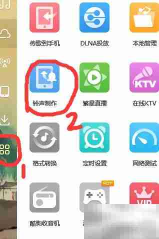 酷狗制作手机铃声教程