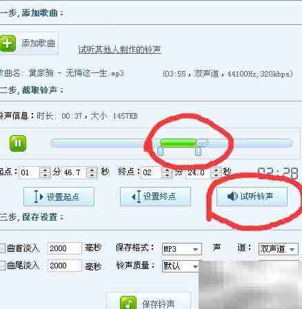 酷狗制作手机铃声教程