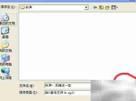 酷狗制作手机铃声教程