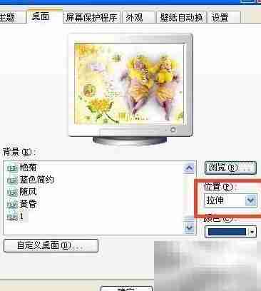 如何将照片设为桌面背景
