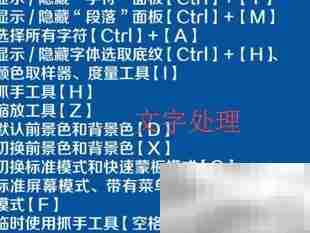 PS常用快捷键大全（图片版）