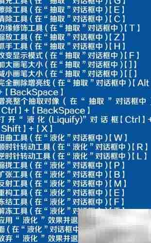 PS常用快捷键大全（图片版）