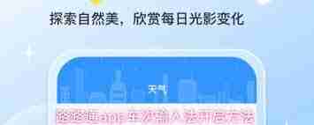 路路通app如何开启车次输入法