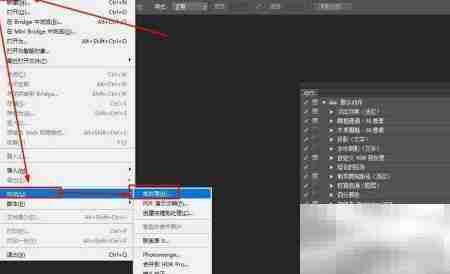 Photoshop批量处理图片技巧