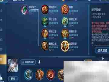 东皇太一辅助装搭配攻略