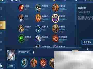 东皇太一辅助装搭配攻略