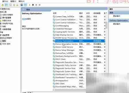 禁用Windows内容传递优化