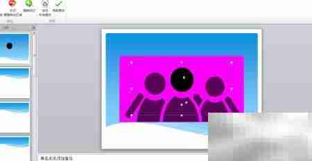 PPT图片去背景技巧