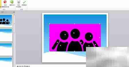 PPT图片去背景技巧