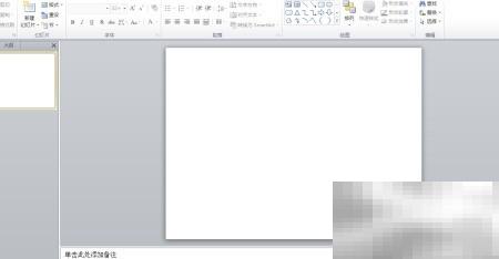 PPT图片去背景方法与技巧
