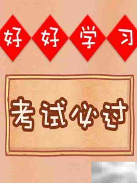 应对学生考试焦虑的妙招